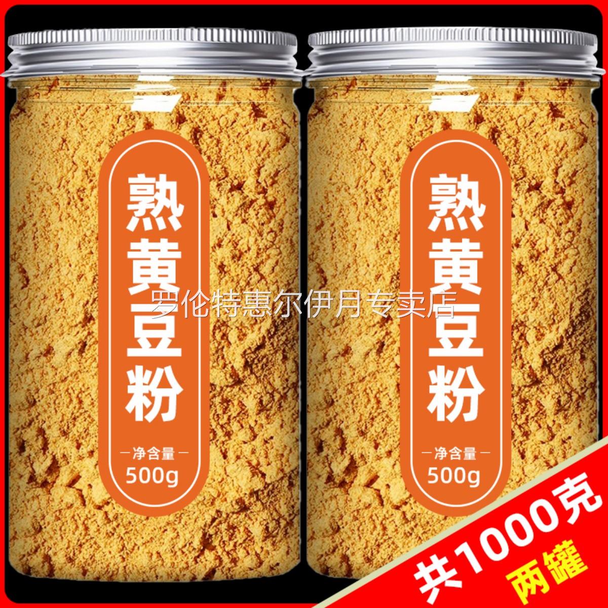 黄豆粉熟纯豆粉糯米糍粑驴打滚烘焙非转基因蘸料商用A官方旗舰店