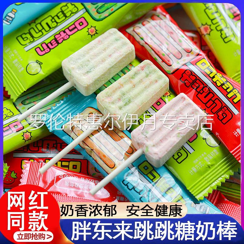 网红雪糕跳跳糖棒棒糖儿童牛奶棒高颜值糖果结婚喜糖伴手礼零食