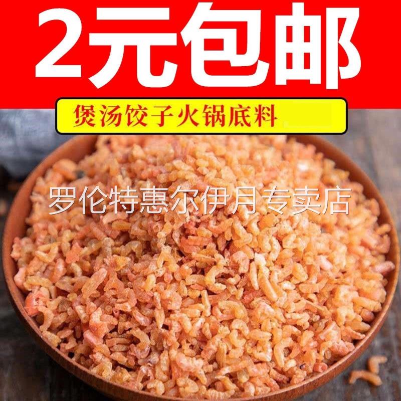 野生金钩海米干货500g淡干新鲜即食虾仁干小虾米开洋虾干海鲜20g