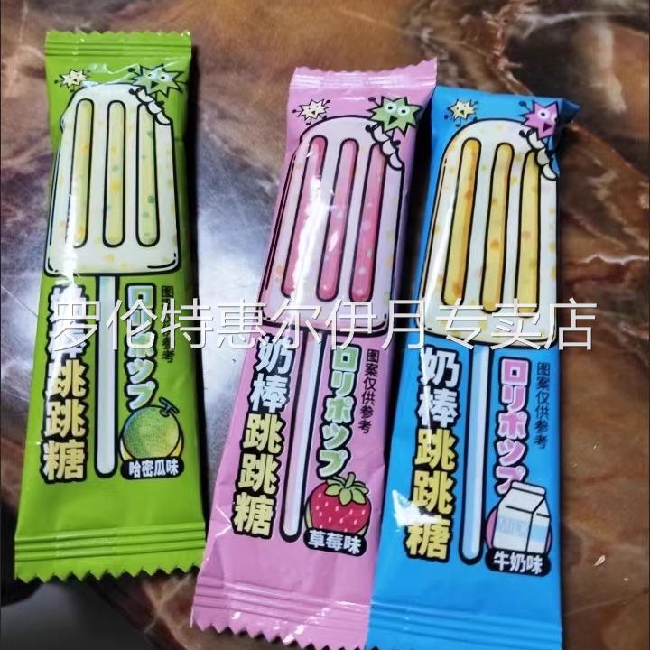 跳跳糖棒棒糖牛奶味创意网红高颜值零食伴手礼糖果礼物喜糖散装