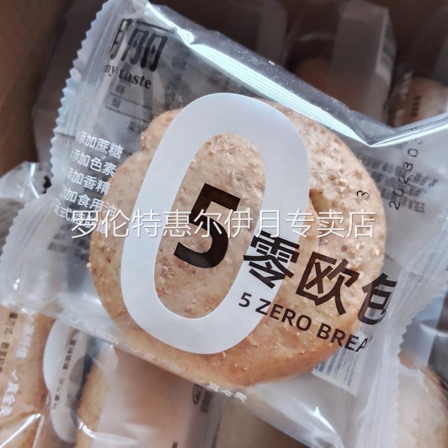 朗丽5零全麦欧包夹心面包早餐无蔗糖杂粮代餐饱腹黑全麦吐司