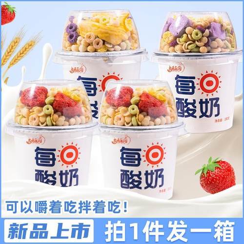 【13.9抢 6 大杯 】210g整箱装每日搅拌酸奶新鲜低脂营养代餐山庄