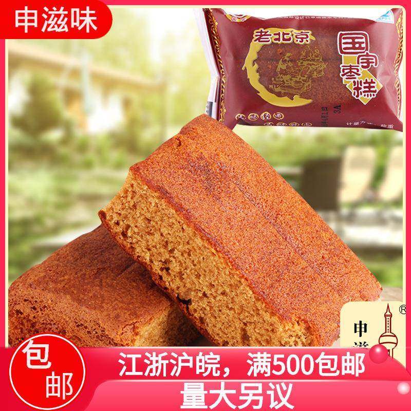 国宇老北京枣糕独立小包装早餐糕点申滋味整箱6斤