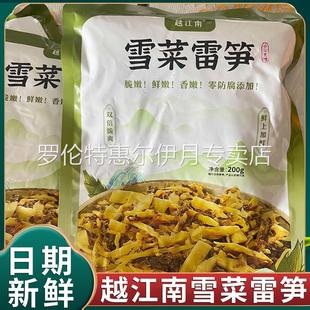 越江南雪菜雷笋酱瓜香嫩鲜嫩脆笋丝开袋雪里红即食酸菜预制下饭菜