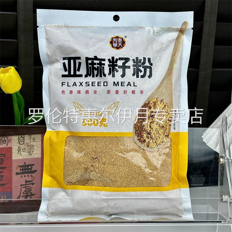 新日期内蒙古黄金亚麻籽粉熟粉无添加早餐冲饮即食亚麻籽膳食代餐
