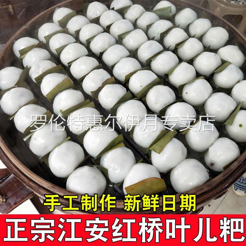 叶儿粑 四川特产正宗宜宾江安红桥叶儿粑猪儿粑手工制作新鲜日期