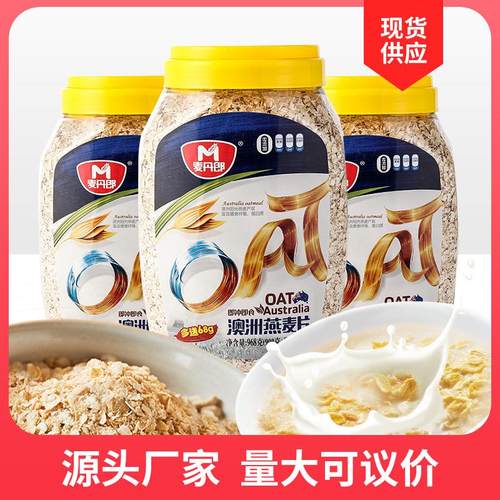澳洲燕麦即食免煮燕麦片早晚餐营养无加蔗糖学生办公室代餐