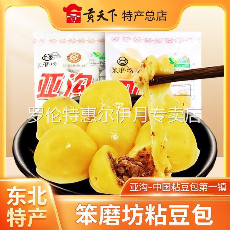 东北粘豆包黑龙江特产亚沟手工大黄米黏豆包625g*3包年糕小吃包邮