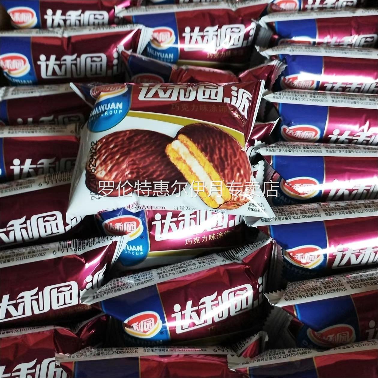 达利园巧克力派蛋糕夹心巧克力面包夹心糕点休闲零食小吃食品整箱