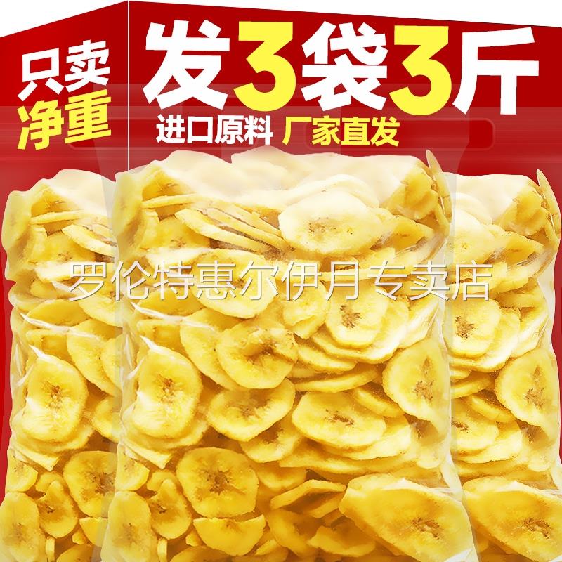 果芳菲香蕉片干无糖无添加非菲律宾水果干无糖零食食品官方旗舰店