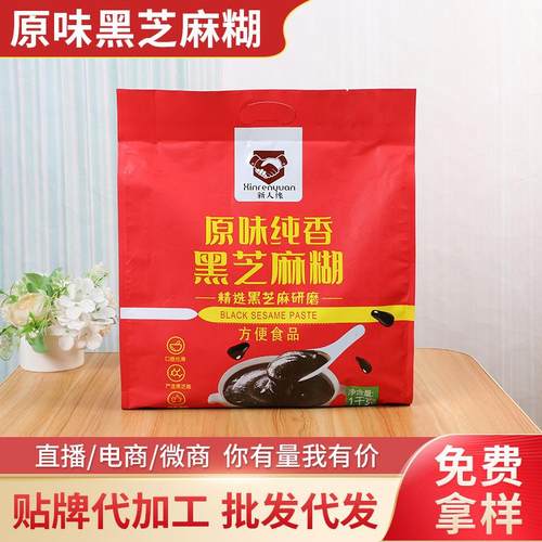 现货醇香黑芝麻糊 即食代餐学生中老年免煮营养早餐冲饮食品