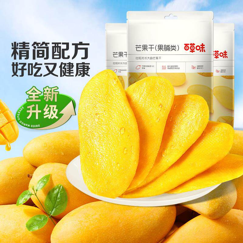 一件包邮百草味芒果干120G水果干厚切果脯蜜饯爆款零食休闲小吃