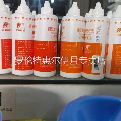 富田食用色素粉液体调色食品级烘焙橙黄胭脂大红色橙红色素柠檬黄