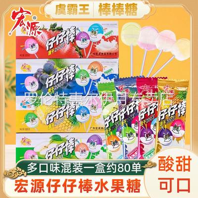 宏源仔仔棒混合口味官方旗舰店80后经典怀旧老零食童年混合糖果