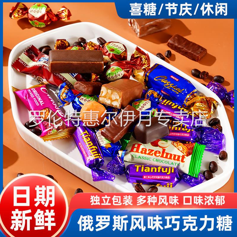 正宗官方旗舰店俄罗斯混合糖果巧克力原装进口食品旗舰店高端年