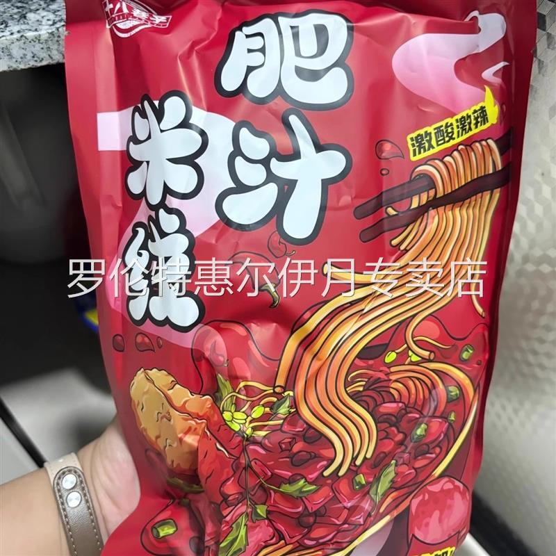 十八巷子港式风味肥汁米线275克袋装方便速食酸辣粉丝柳州螺蛳粉
