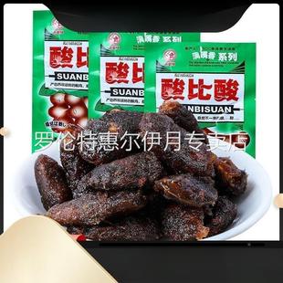 酸比酸云南特产酸角干糖果糕散装 解馋8090后怀旧孕妇梅类小零食