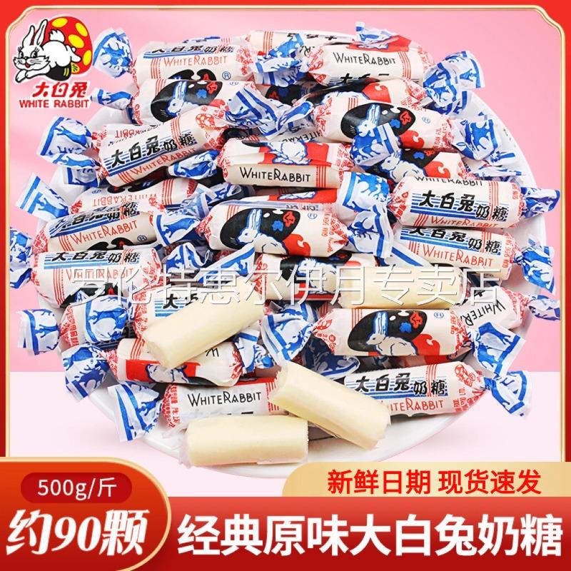 冠生园大白兔奶糖软500g儿童怀旧零食新年喜糖散装年货软糖