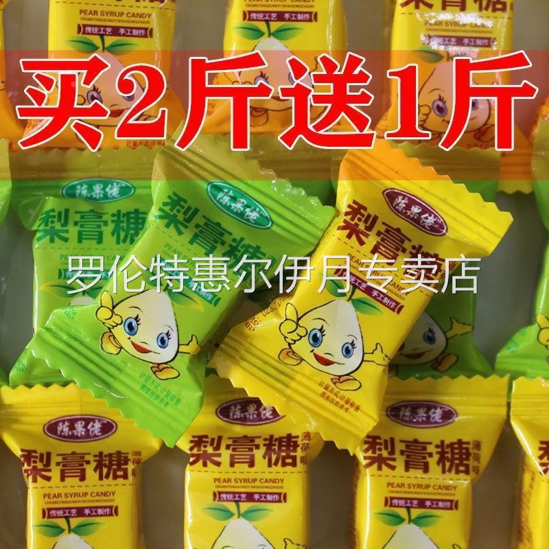 正宗陈果佬手工梨膏糖独立包装梨膏糖薄荷味砂板糖薄荷糖秋办公室