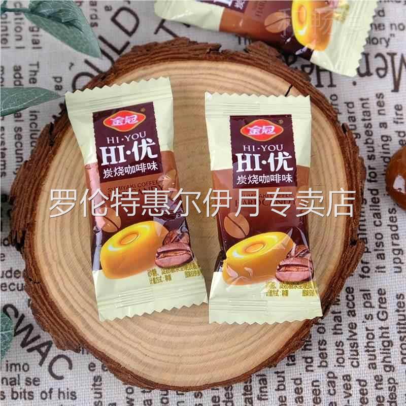 金冠炭烧USL咖糖5食00g散装结婚啡喜糖咖啡硬糖整果箱休闲品即食