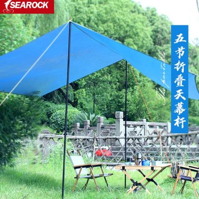 海岩户外露营天幕杆 5节加厚天幕支架自驾游帐篷门厅支撑杆子