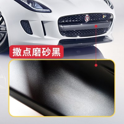 汽车漆窗户塑料保险杠磨砂黑漆白色哑光颗粒油漆自喷1k汽车撒点黑