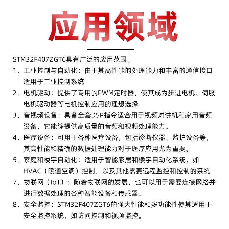 STM32F407ZGT6核心板STM32开发板F407最小系统板单片机ZGT6学习板