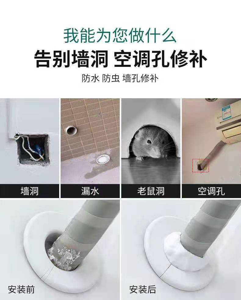 空调孔密封胶泥防火防水封堵老鼠洞堵洞泥卫生间墙壁填充泥修补胶