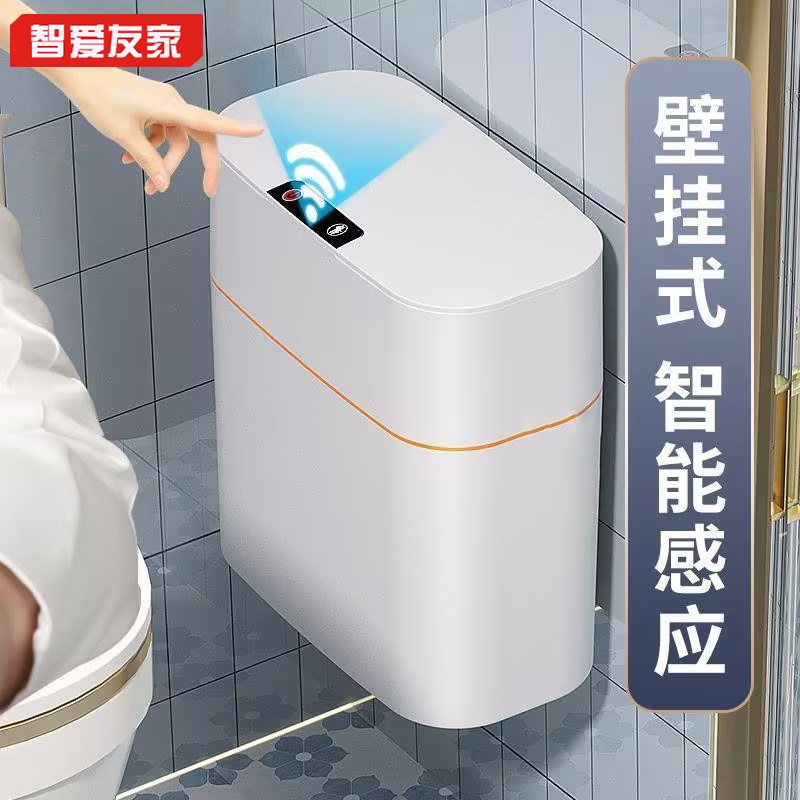 感应式垃圾桶智能壁挂式自动电动夹缝家用客厅卫生间厕所新款纸篓