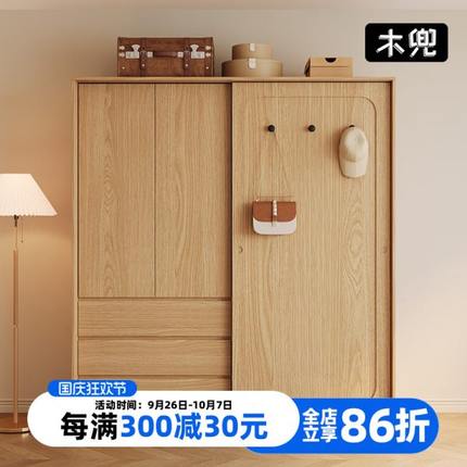 木兜家具实木推拉门衣柜家用卧室小户型原木风挂衣柜全挂移门衣橱
