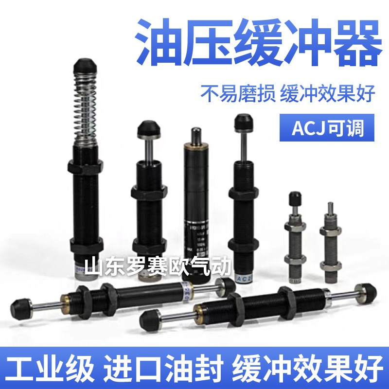 精密稳速器油压缓冲器SR15SR30SR60SR80SR100HRM15HR30HR60SR2430
