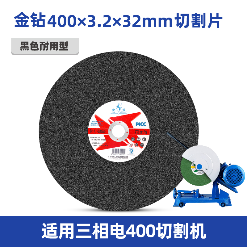 砂轮切割片14/16寸350/400mFm台式钢材切割机大锯片切角铁方管