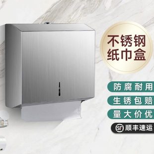 莫顿不锈钢擦手纸盒卫生间挂式 防水擦手纸架 酒店家用 浴室纸巾盒