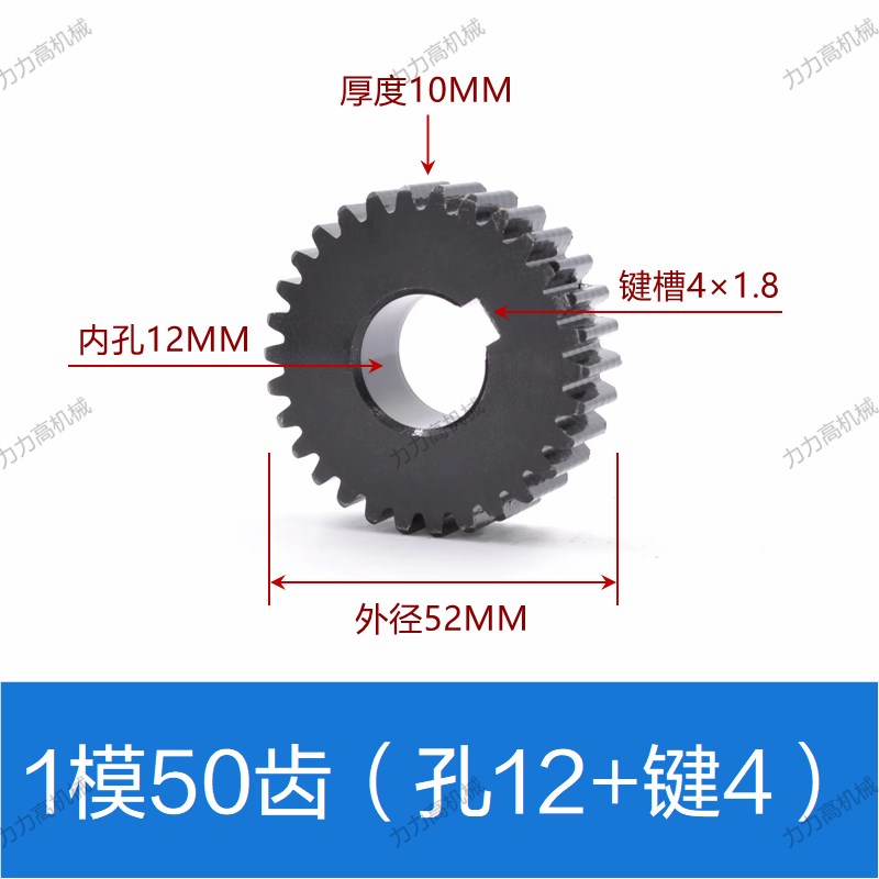 正齿轮 1模数50齿-160齿 圆x柱齿轮 机械传动 45#钢 直齿轮 成品