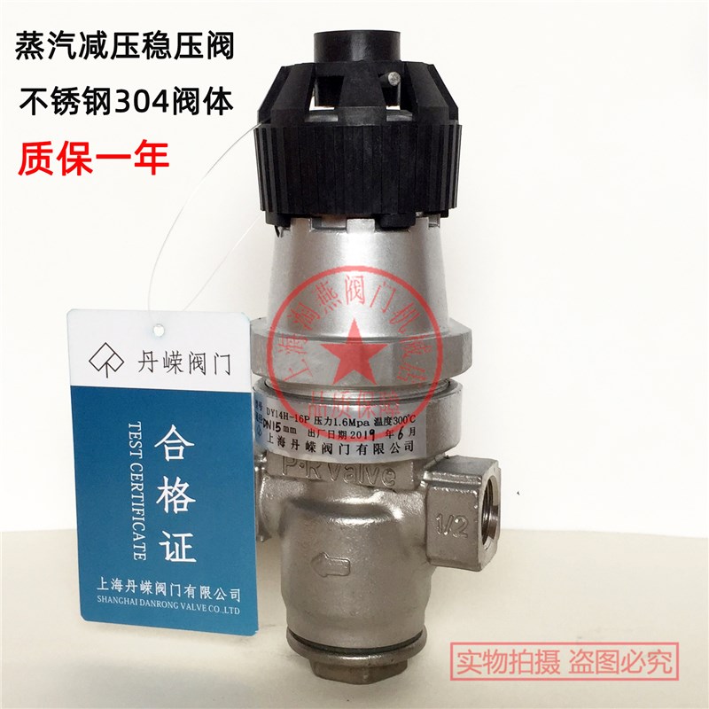 蒸汽减压阀 不锈钢CY14H15-16P CY14H20-16P CY14TH25-16P调压阀