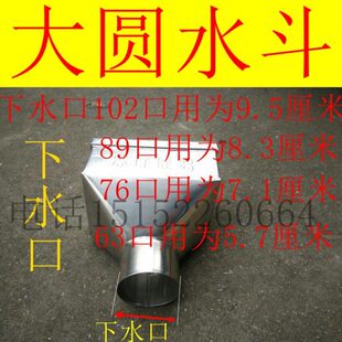 102管用 漏斗 304不锈钢落水斗 201楼房落水管漏斗