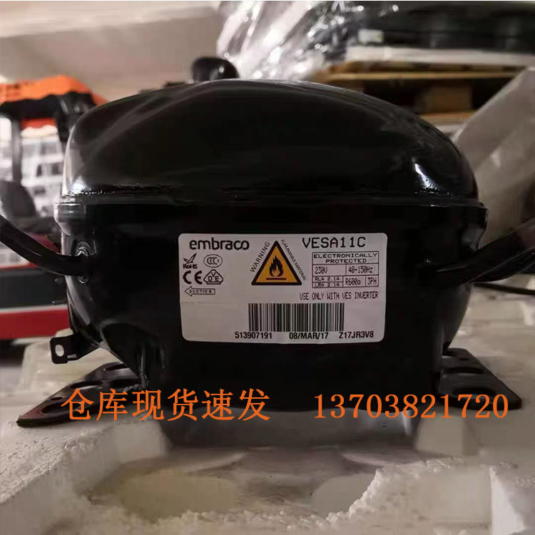 原装恩布拉科变频压缩机VESA11C VESD11C VEMB11C VEGZ11C YVEMC9
