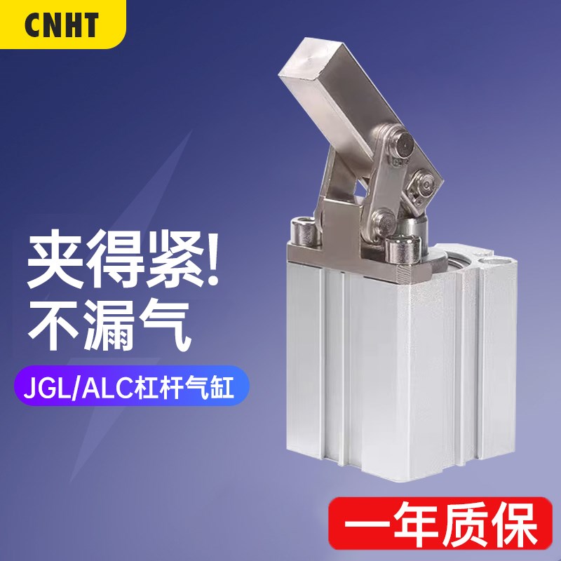 杠杆夹紧气缸ALC-25摇臂气动夹紧气缸JGL-25/32/4V0/50/63