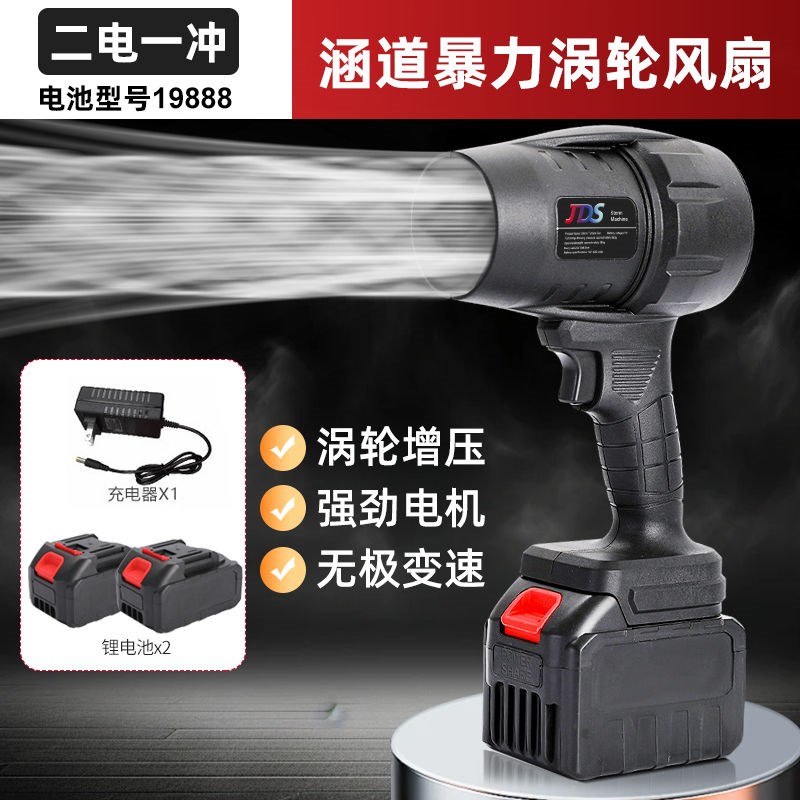 进口锂电暴力风扇吹灰尘工业鼓风机大功率强力T涡轮吹风机洗车