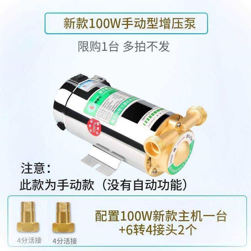 开关家庭自来水压j力增压泵太阳能家用自来水管大自动全压力稳压