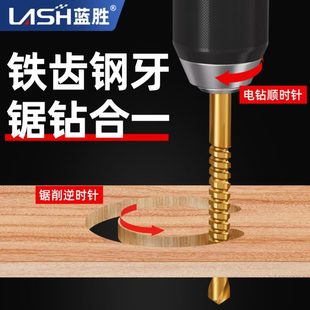 蓝胜锯齿拉花钻头电钻麻花钻拉槽钻多功能木工专用锯钻合一手电钻