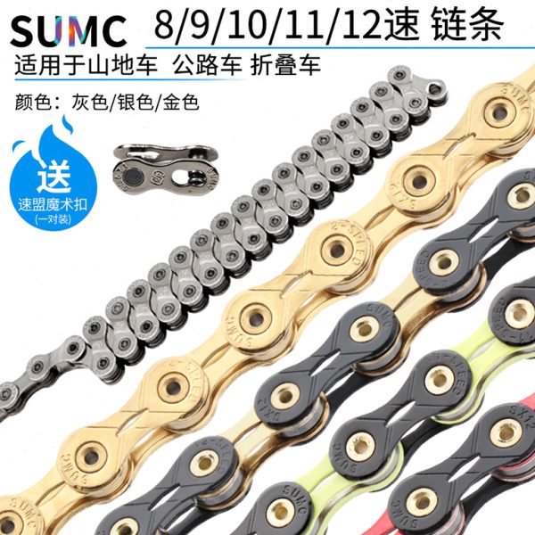 折叠车11速8速30山地单车公路自行车速链条24SU速链条速910速MC