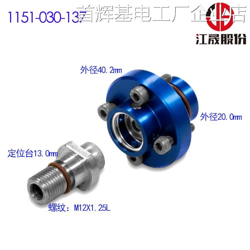 *JS1151-03l0-137旋轉接冷脱开式高速旋转接头头斗山卧加机床主轴
