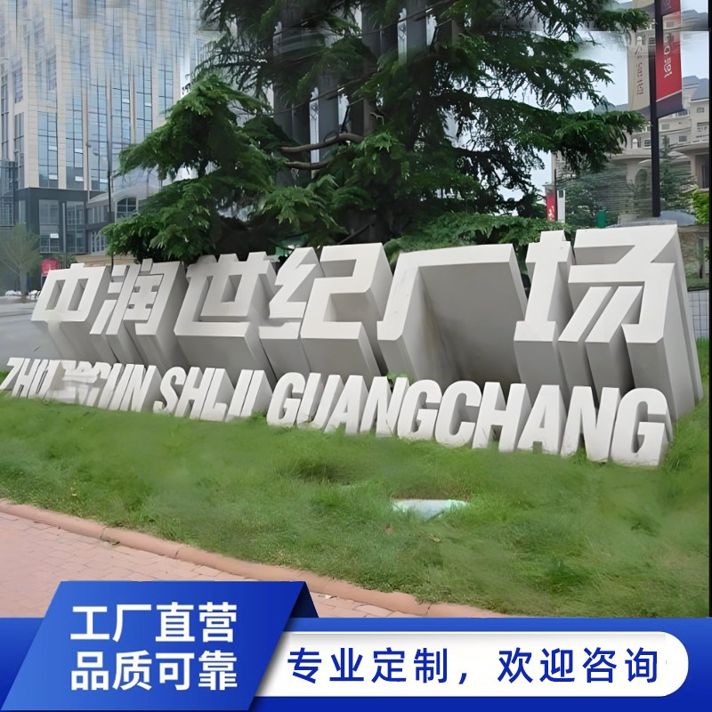 户外楼顶大型铁皮烤漆字制作铁皮字门头J字灯箱字广告牌字幕墙大