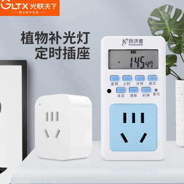 植物补光灯专用配件定时器插座自动断电E27灯头开关线电源延长线