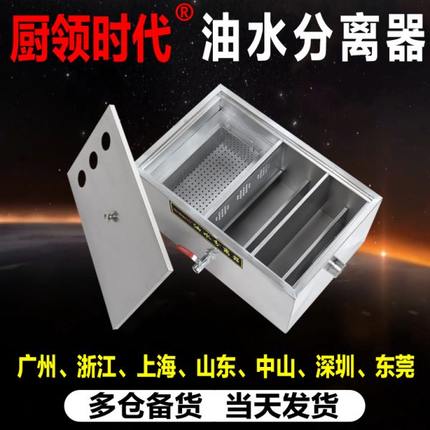 油水分离器餐饮厨房饭店过滤器地埋式地沟款不锈钢成品三级隔油池
