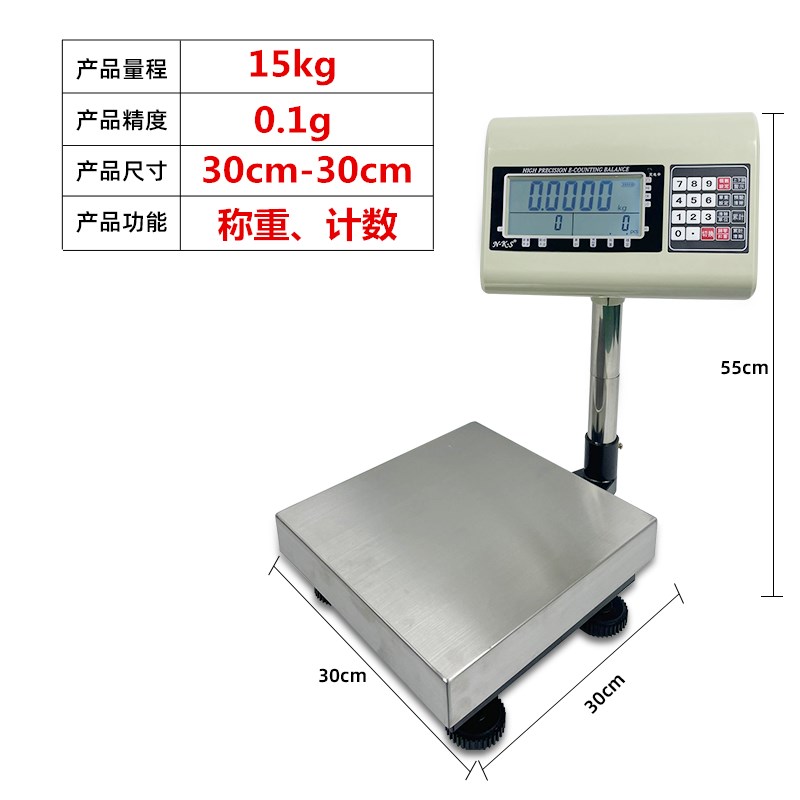 TCS电子秤高精度10kg/20kg/30kg精度0M.1g称重台秤1g精准计数