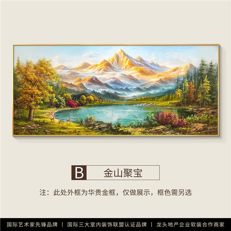 客厅装饰画聚宝盆山n水风景油画沙发背景墙挂画轻奢高级感2025新