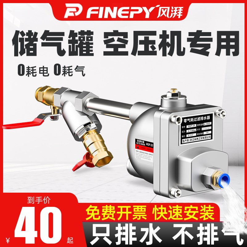 空压机自动排水器储气罐排水阀储气储水罐零气耗T式气泵过滤放水