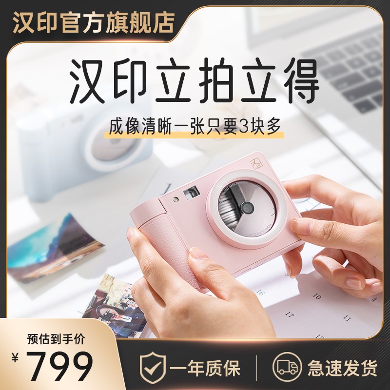 Z1 儿童相机照k相机学生立拍立得手机照片打印机家用迷你便携式冲